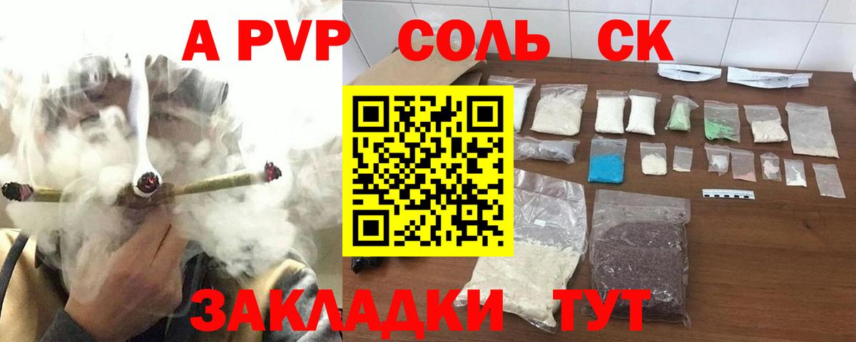 A-PVP кристаллы  Вход с VPN  A PVP  Alfa_PVP кристаллы  A PVP Соль  Реж 