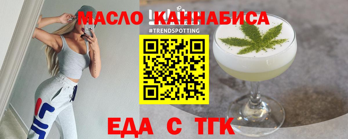 Еда ТГК марихуана Реж