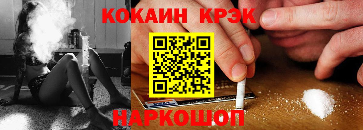COCAIN Эквадор  КОКАИН VHQ  продажа наркотиков  Реж  Вход с VPN 