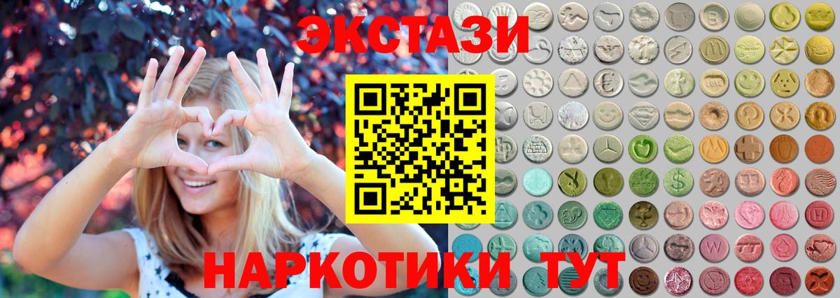 Ecstasy 280 MDMA  Экстази VHQ  Вход с VPN  Реж 