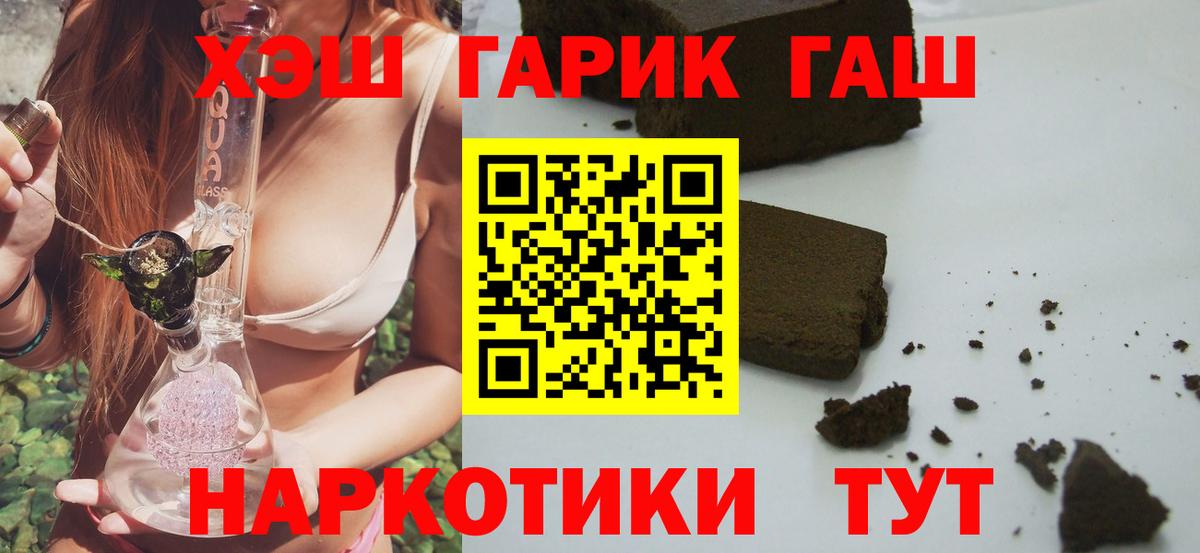 ГАШИШ AMNESIA HAZE  Вход с VPN  ГАШИШ Ice-O-Lator  Реж 