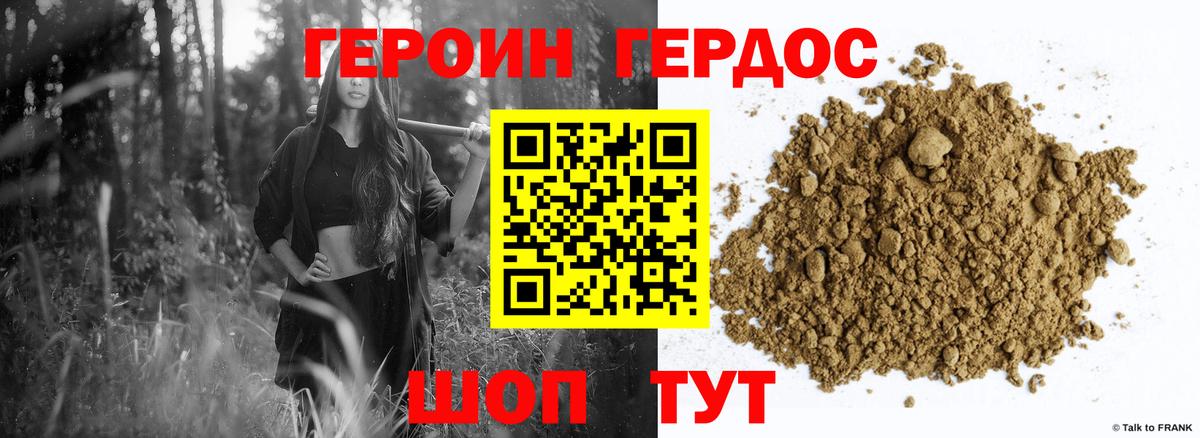 Героин VHQ Реж