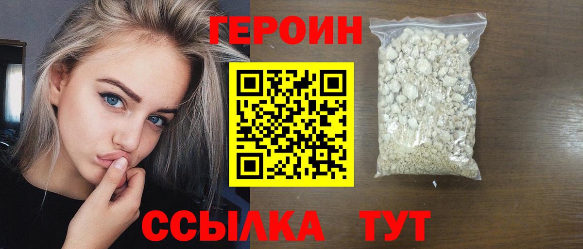 Реж  Героин гречка  Вход с VPN 