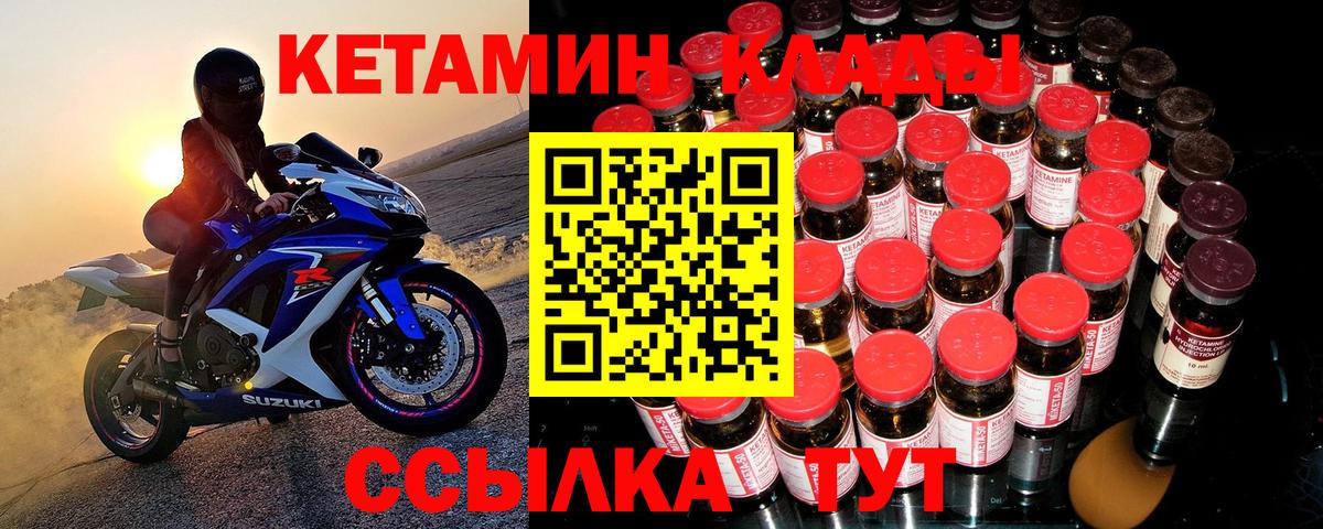 КЕТАМИН ketamine  площадка Telegram  КЕТАМИН VHQ  Реж  Вход с VPN 
