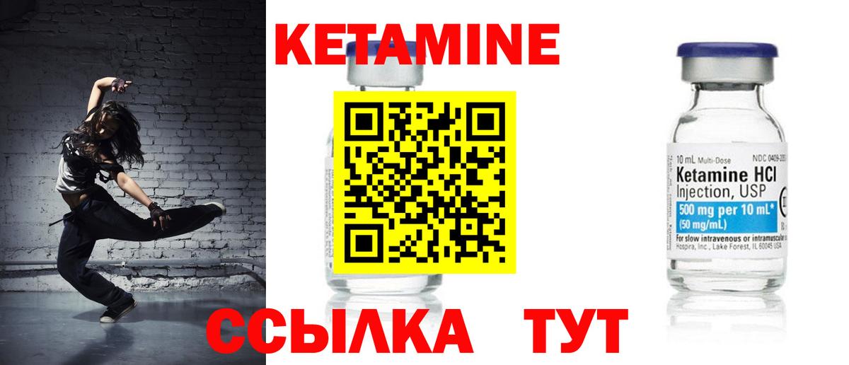 Кетамин ketamine Реж