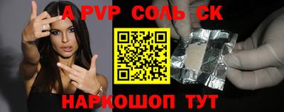 соль курить ск Волгодонск