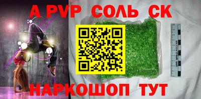соль курить ск Волгодонск