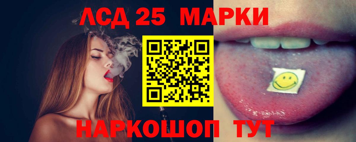 Реж  LSD-25 экстази кислота  Лсд 25 экстази  blacksprut зеркало  ЛСД экстази кислота  Вход с VPN 