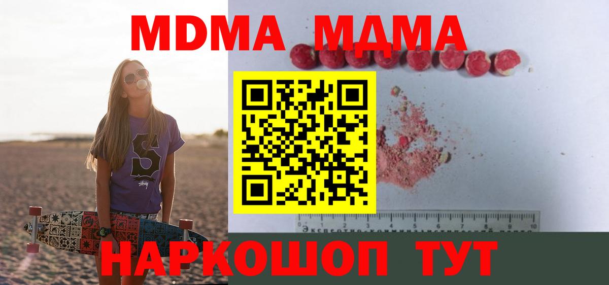 МДМА молли  Вход с VPN  Реж 