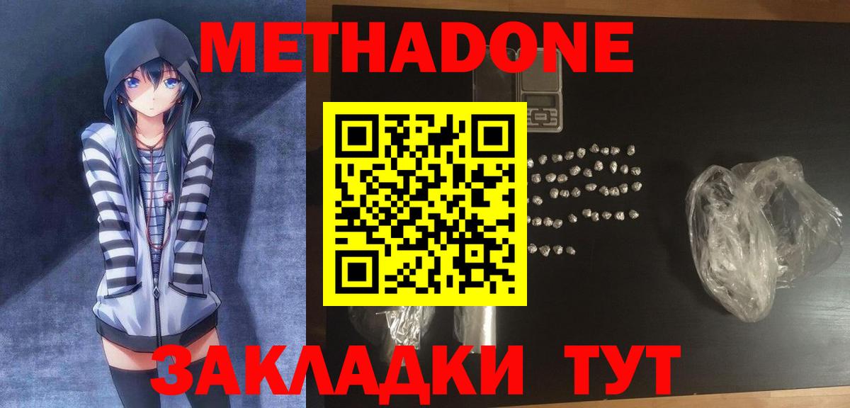 Метадон мёд  Вход с VPN  Реж  KRAKEN ССЫЛКА  МЕТАДОН белоснежный 