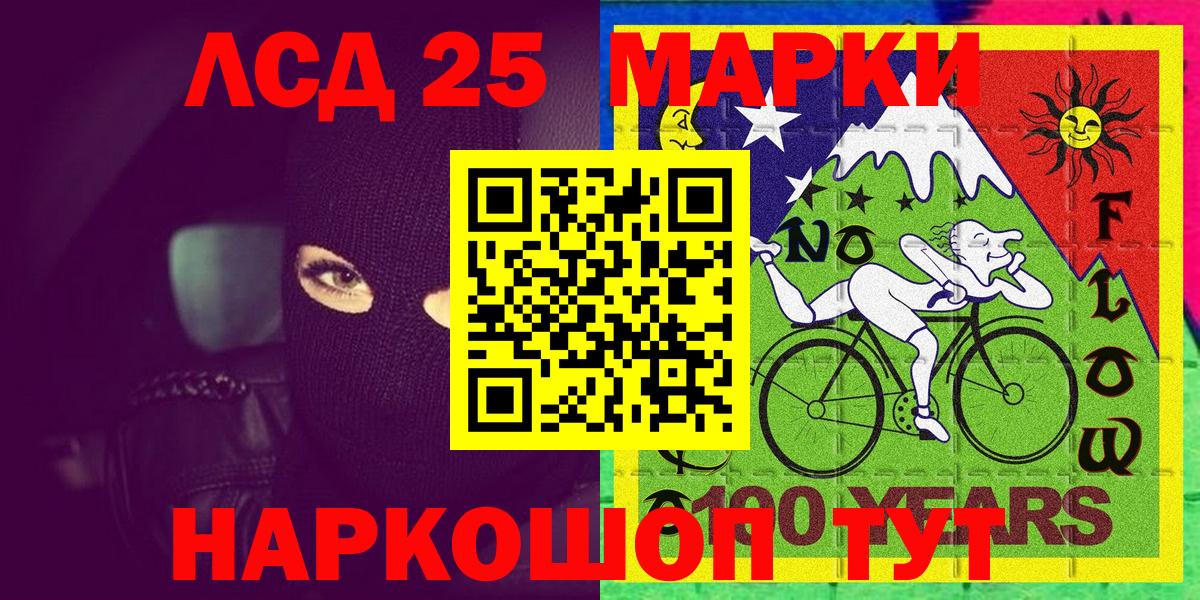 Марки 25I-NBOMe 1,5мг  Вход с VPN  Наркотические марки  наркота  Реж 