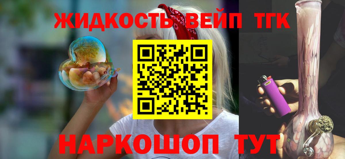 ТГК THC oil Реж